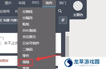 秀米编辑器