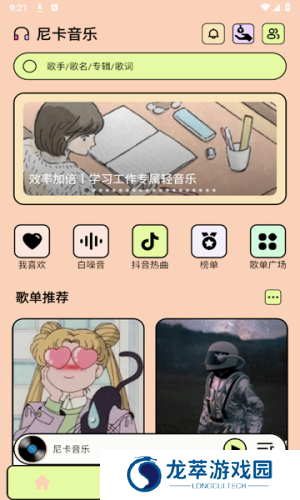 尼卡音乐最新版