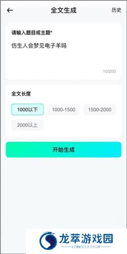 光速写作软件