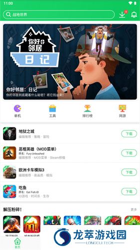 葫芦侠三楼免费版