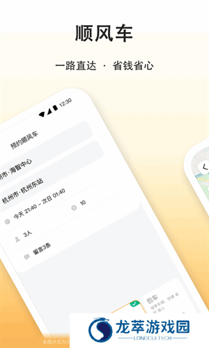 滴答出行