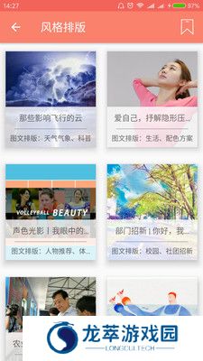 秀米编辑器