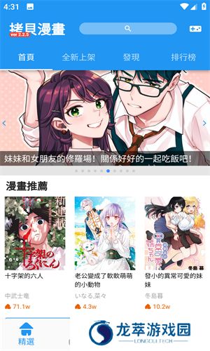 拷贝漫画