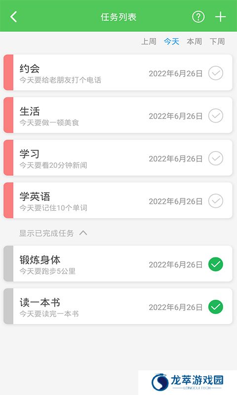 我要当学霸