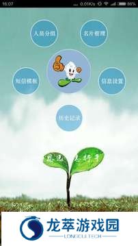 秀米编辑器