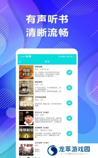 未来免费听小说