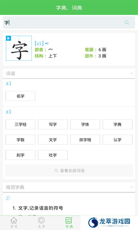 我要当学霸