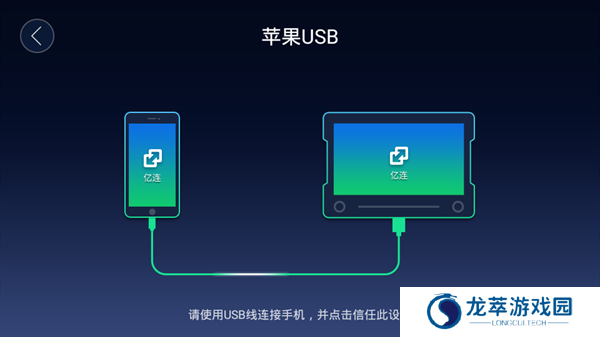 亿连车机版