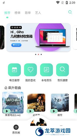 魔音音乐免费版