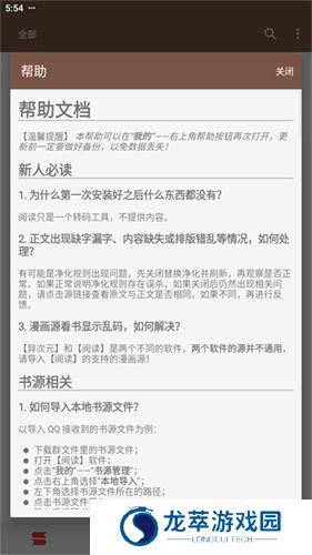 阅读app安装包