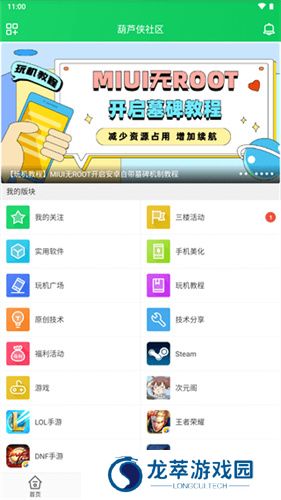 葫芦侠三楼免费版