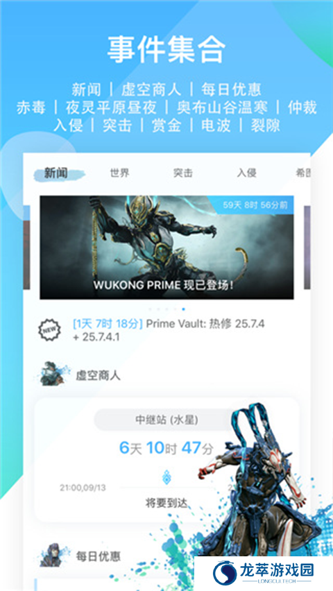 WF虚空境
