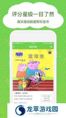 博鸟绘本