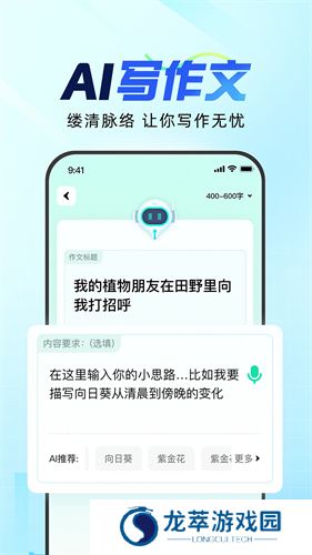 光速写作软件