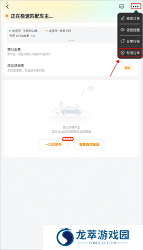 滴答出行