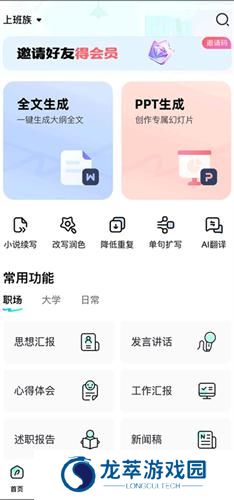 光速写作