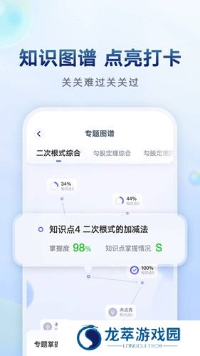 网易有道智学