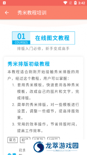 秀米