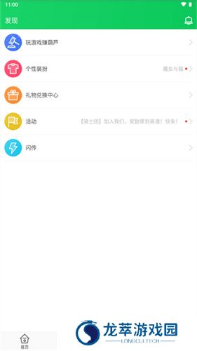 葫芦侠三楼免费版
