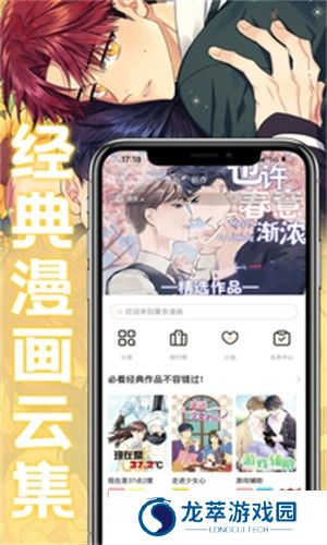 薯条漫画