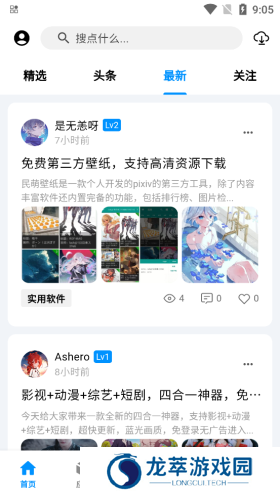 酷玩应用