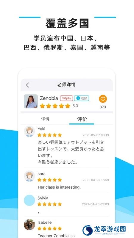 快酷英语