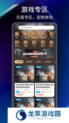收游帮游戏交易平台