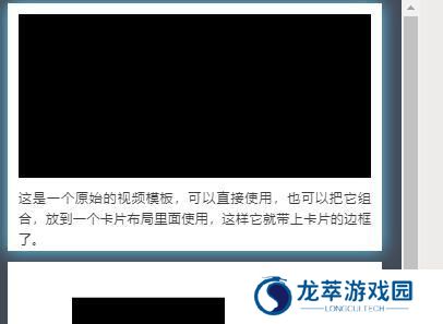 秀米编辑器