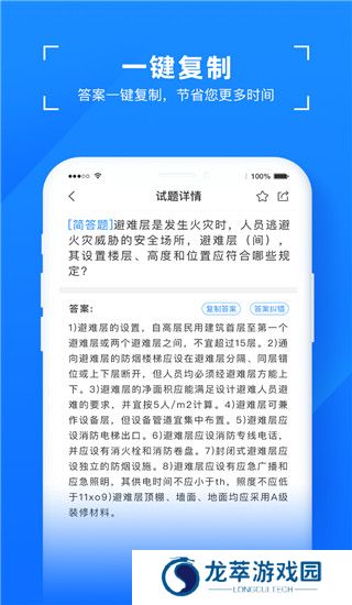易搜题