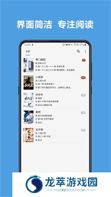 开源阅读正版