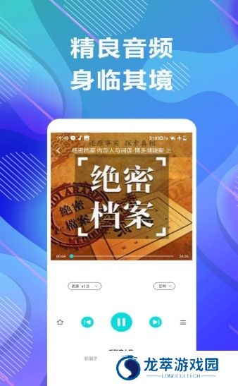未来免费听小说