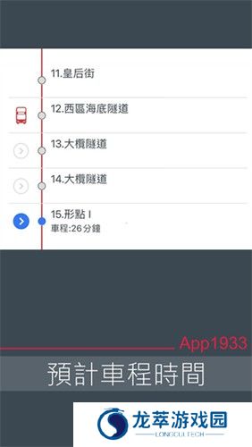 香港九巴