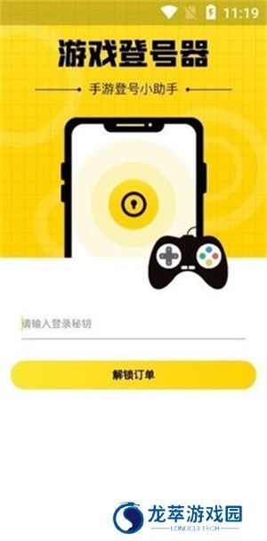 扫码上号神器