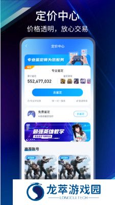收游帮游戏交易平台