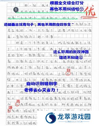 光速写作免费版