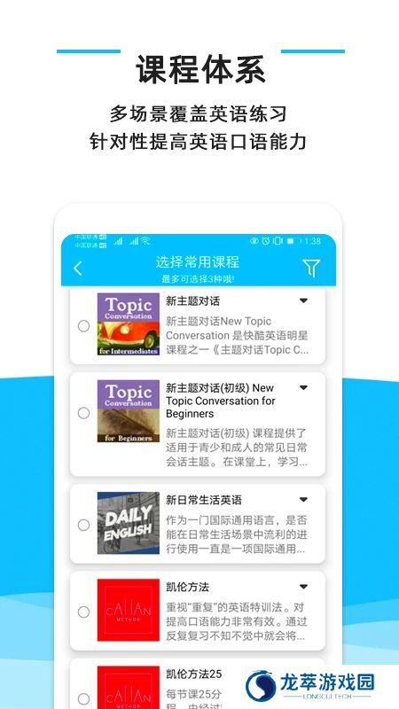 快酷英语