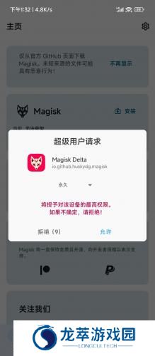 德尔塔面具