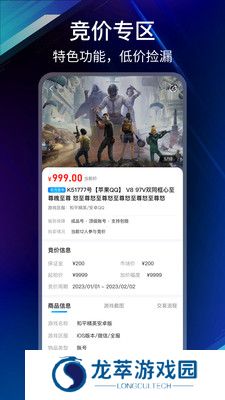 收游帮游戏交易平台