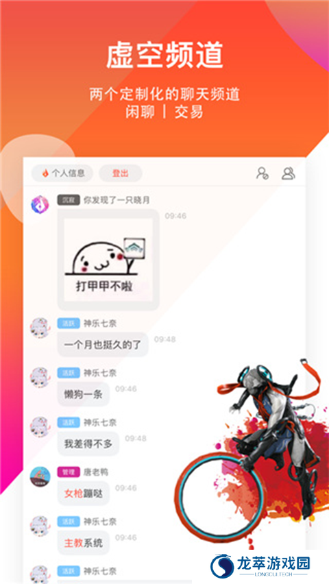 WF虚空境