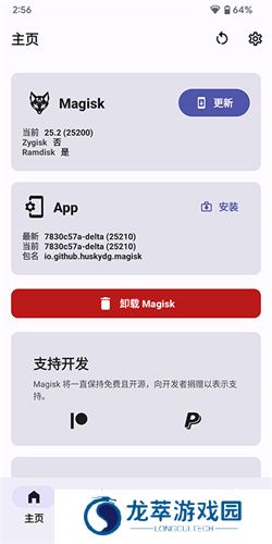 德尔塔面具