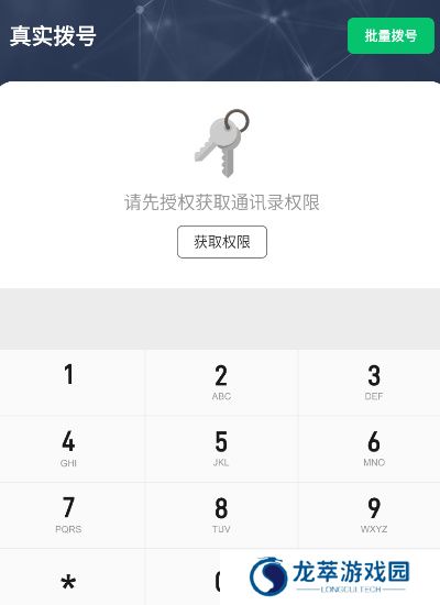 通话记录生成器