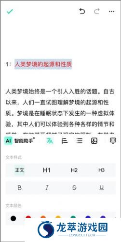 光速写作软件