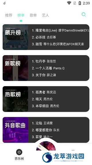 魔音音乐免费版