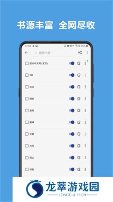 开源阅读正版