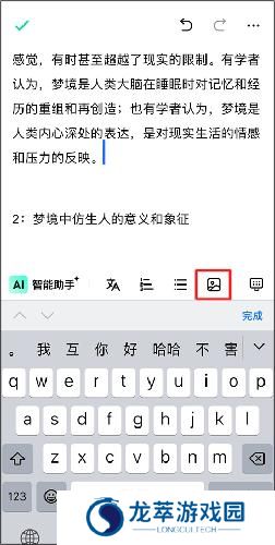 光速写作