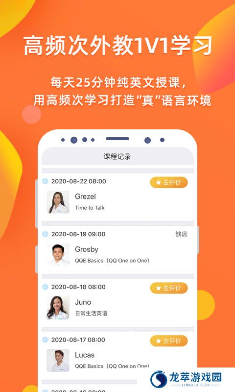 快酷少儿英语