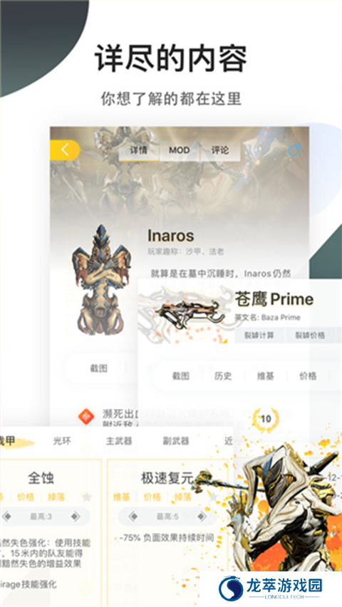 WF虚空境