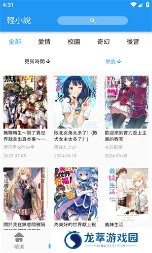 拷贝漫画