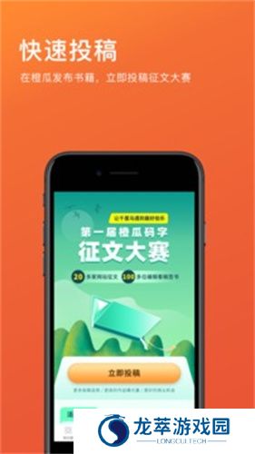橙瓜