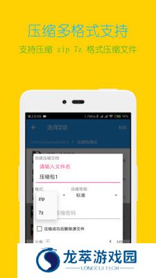 解压缩全能王历史版本